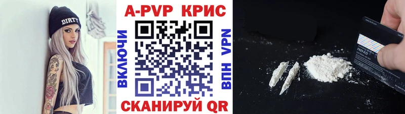 А ПВП кристаллы  Симферополь 