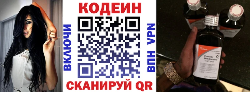 Codein Purple Drank Симферополь