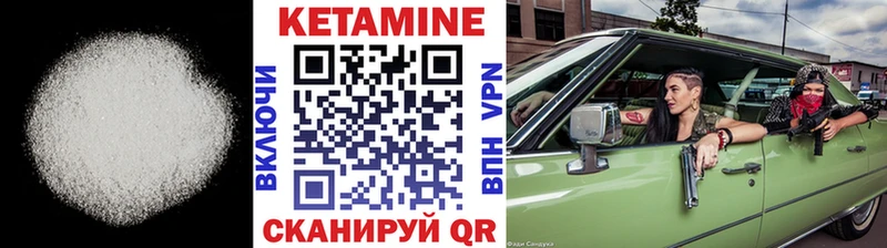 КЕТАМИН ketamine Симферополь