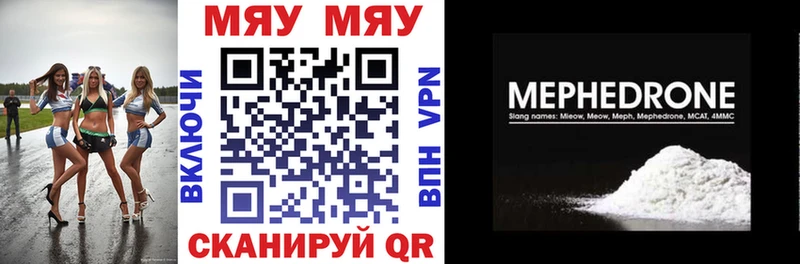 МЕФ mephedrone  купить наркотик  KRAKEN рабочий сайт  Симферополь 