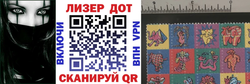 магазин    Симферополь  Наркотические марки 1,8мг 